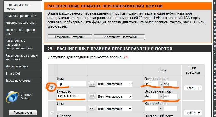 Как открыть порты на роутере d-link? проброс портов на примере d-link dir-615