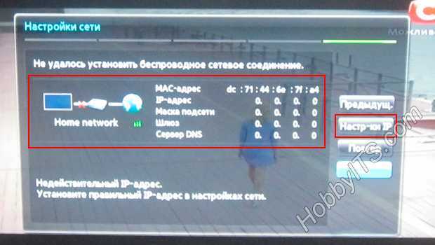 Почему телевизор не подключается к интернету через wifi