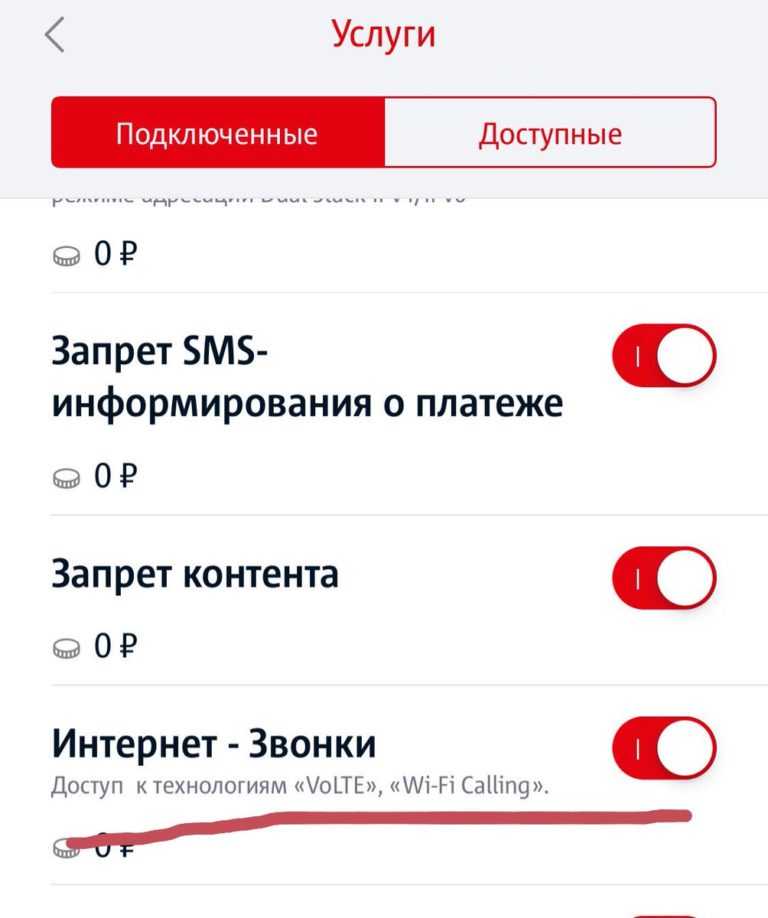 Volte – что это такое в телефоне или смартфоне? – технологикус