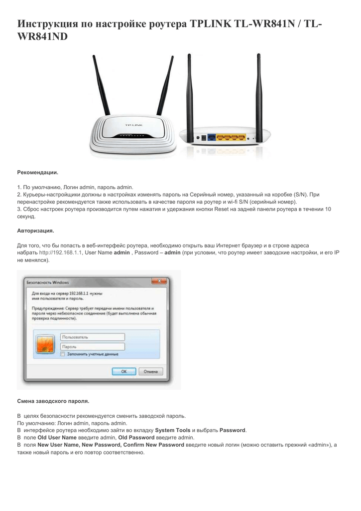 Как подключить wifi роутер - ошибки и причины почему не работает wifi. пошаговая инструкция настройки вай фай.