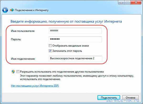 Как к компьютеру подключить wifi роутер
