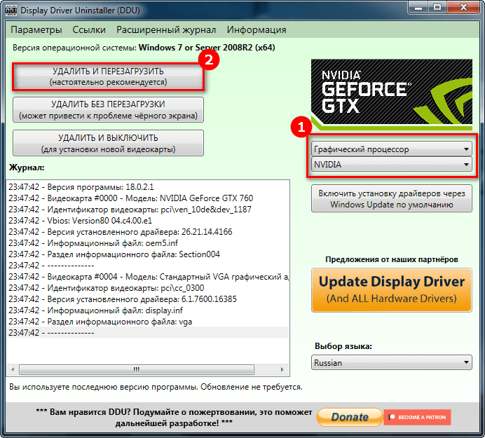 Как удалить драйвера видеокарты - display driver uninstaller