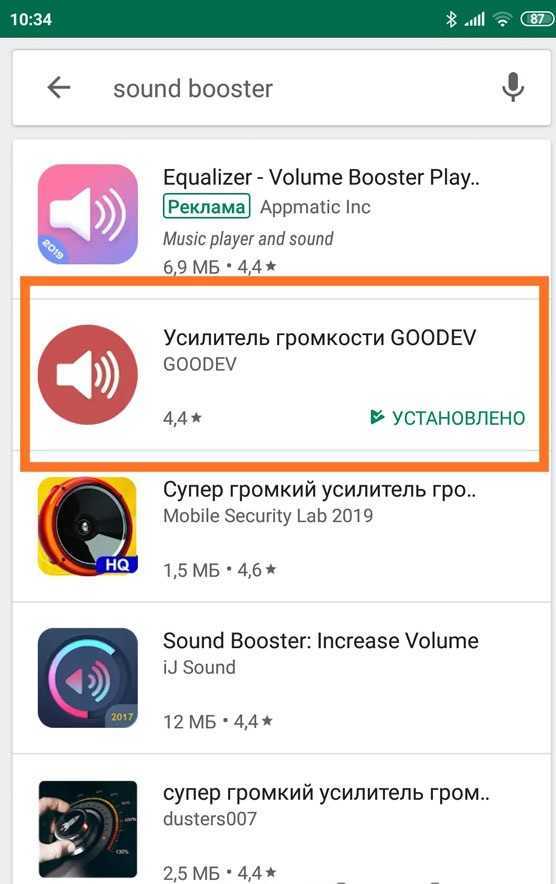 4 способа увеличить громкость у любого телефона xiaomi