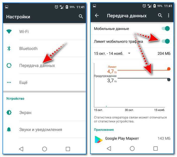 Перестал работать интернет на мобильном телефоне: почему пропадает, не грузит