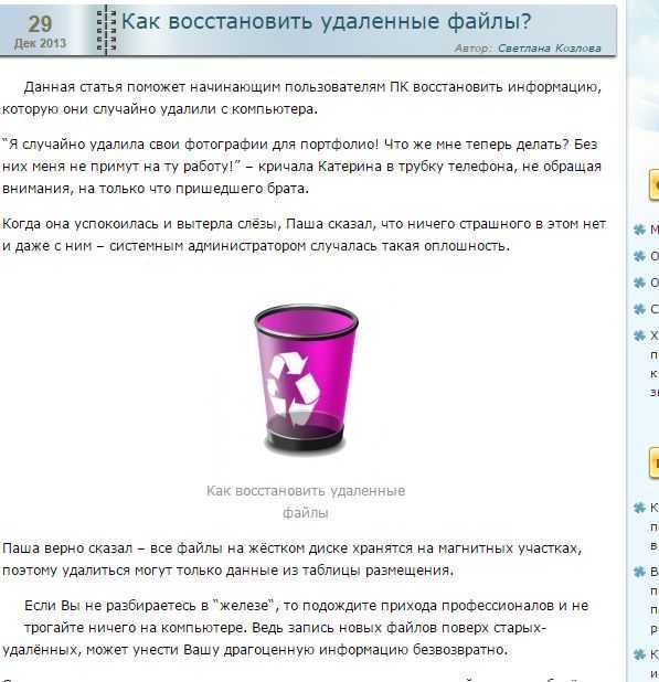 Лучшие программы для восстановления данных