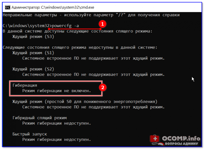 Гибернация windows: как включить или отключить
