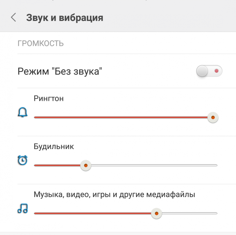 Не работает звук на телефоне