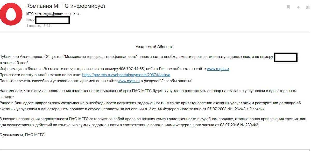 Как отключить домашний интернет мгтс через личный кабинет или расторгнув договор