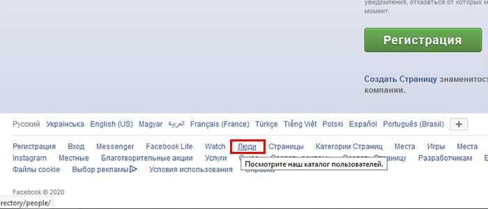 Как узнать прописку человека по фио онлайн