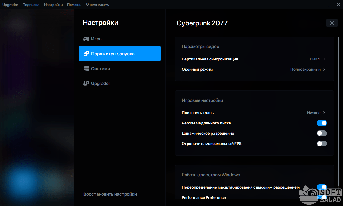 Лучшие программы для повышения fps в играх