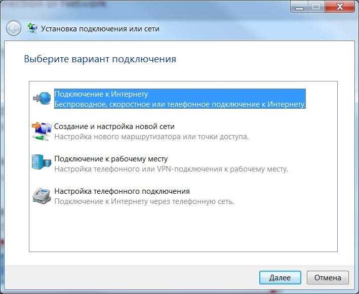 Настройка интернета от ростелеком на компьютере с windows 10: инструкция