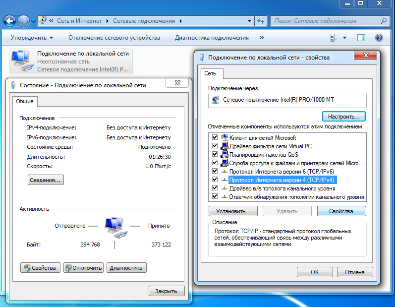 Как настроить интернет на компьютере через кабель windows 7