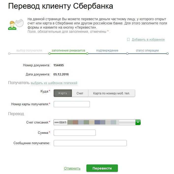 Как вернуть ошибочный платёж на телефон