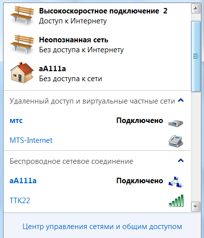 Неопознанная сеть - как исправить