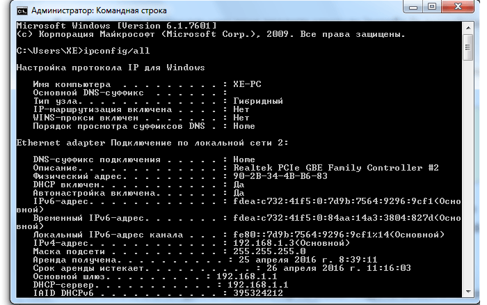 Как узнать ip адреса всех устройств в сети: простой и быстрый способ