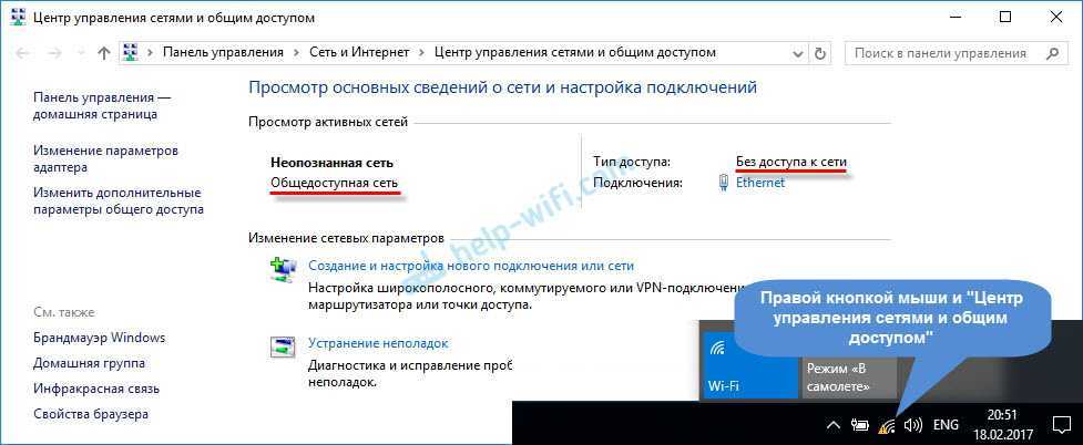 Почему не работает интернет через роутер, хотя подключение есть: диагностика