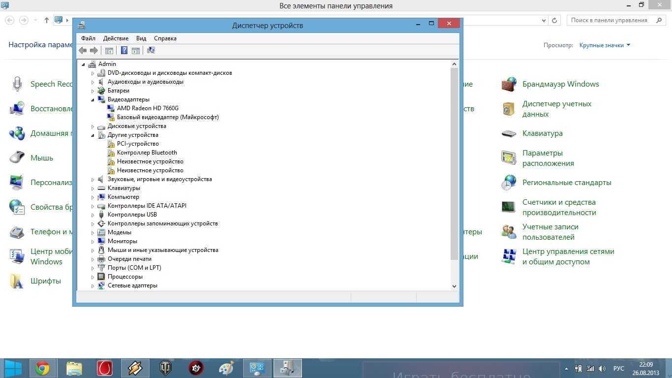 Как открыть диспетчер устройств windows 10 с правами администратора
