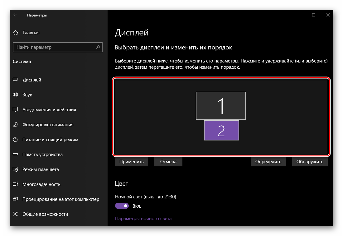 Как настроить два монитора на одном компьютере с windows 10