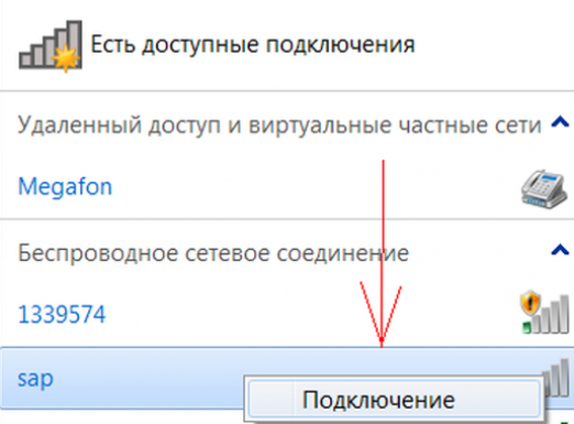 Как убрать красный крестик на значке интернета хотя интернет работает