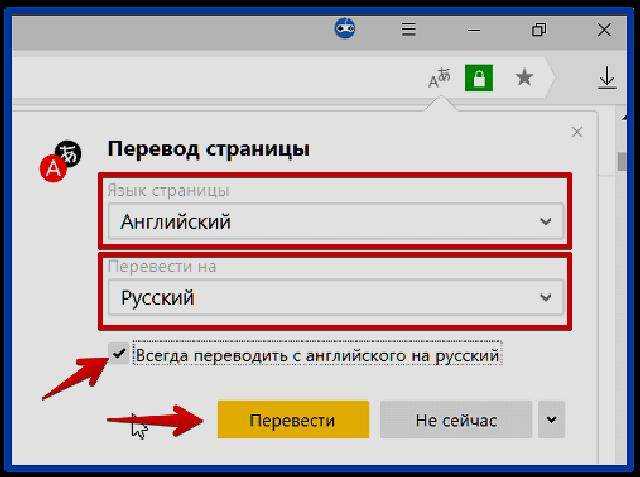 Как включить перевод страниц в chrome | автоматический переводчик сайтов