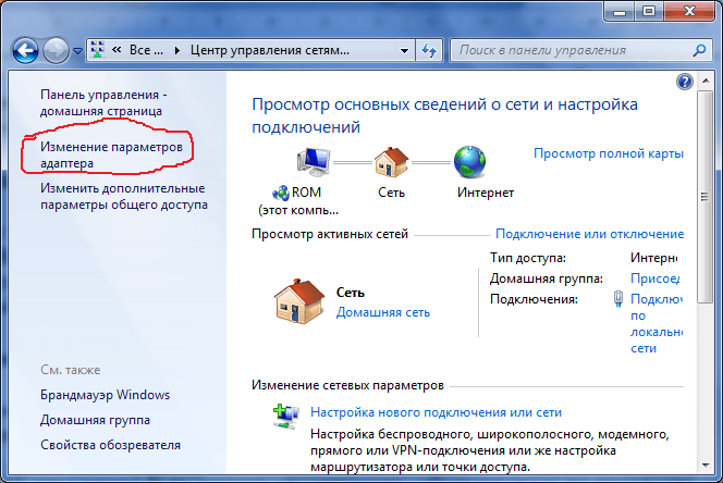 Интернет с 3g/4g usb модема через компьютер на роутер и раздача по wi-fi