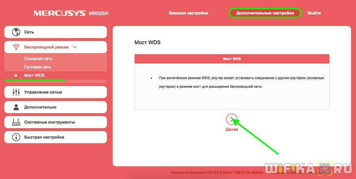 Беспроводной мост wds (репитер, клиент) на роутере mercusys