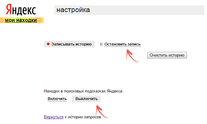 Как удалить историю браузера — [pc-assistent.ru]