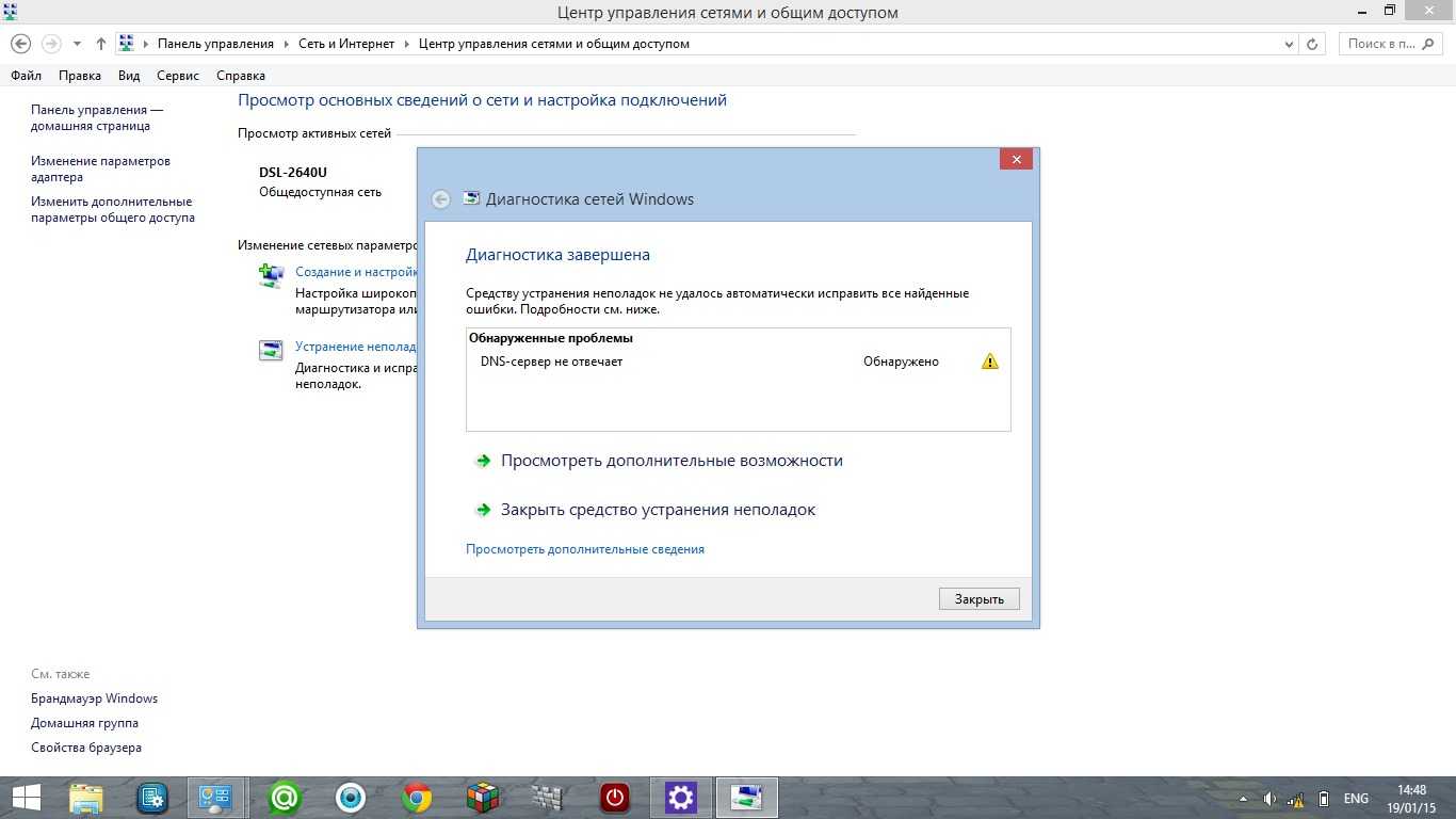 Почему пропадает интернет соединение через каждые 5 минут: проводное и на модеме