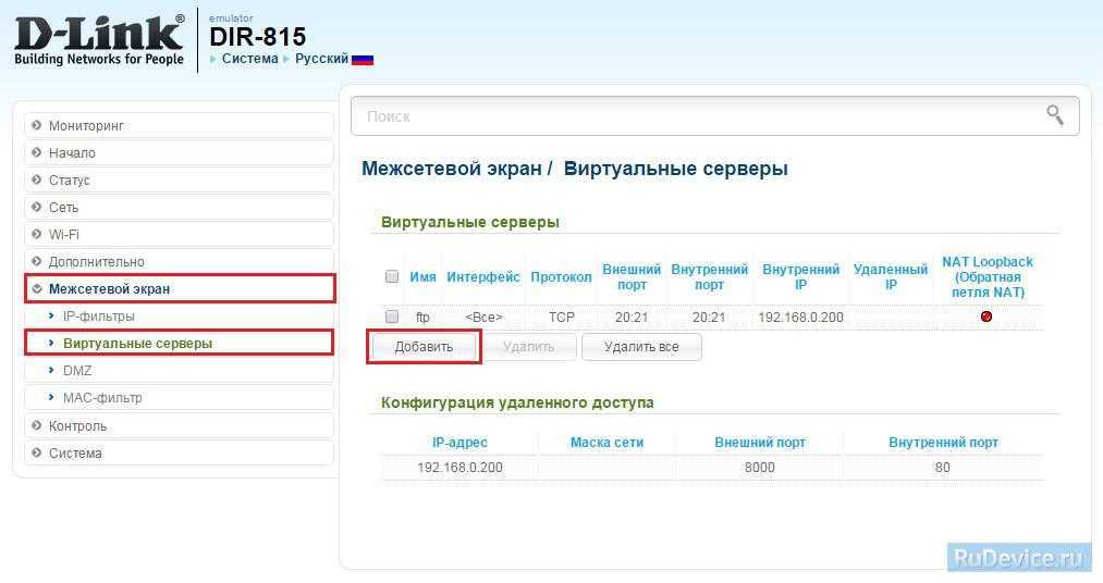 Iptv на роутерах d-link dir-300, dir-320, dir-615, dir-651 | настройка оборудования